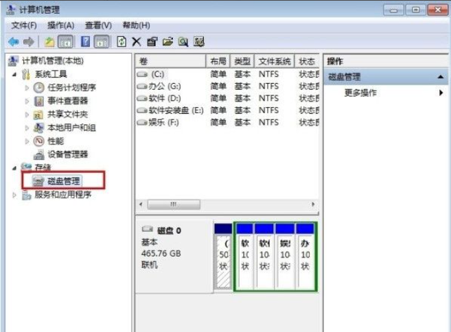 笔记本电脑分区教程