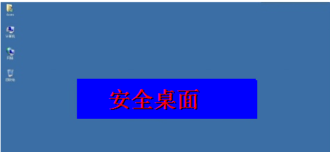 笔记本电脑无法进入系统桌面方法详解