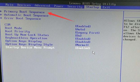 联想台式机bios设置u盘启动的详细教程2