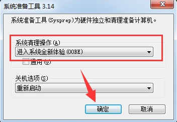 教你电脑如何恢复系统还原到出厂状态