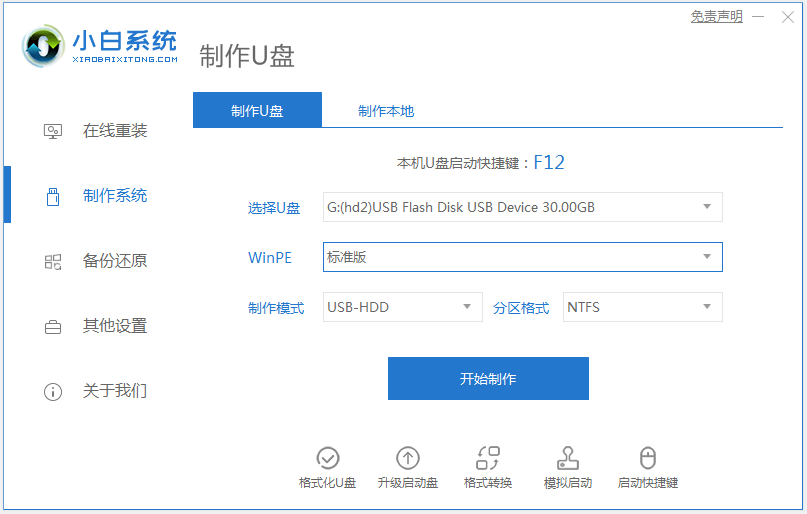 遇到win10电脑蓝屏怎么办