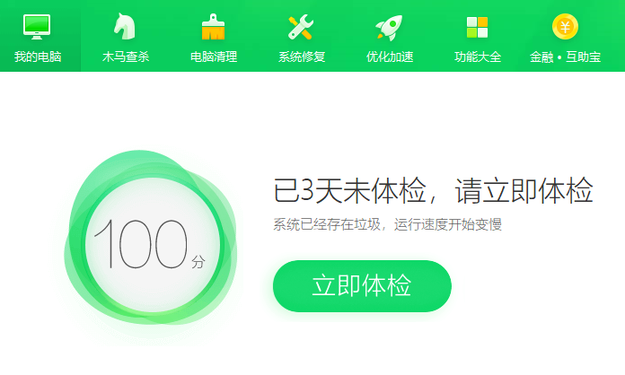 遇到win10电脑蓝屏怎么办