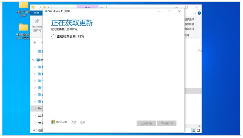 M1怎么安装Win11系统?Win11系统安装具体步骤