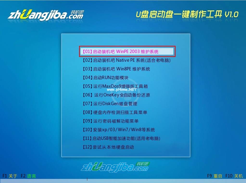 【装机吧U盘装系统】安装GHOST Win7系统教程1