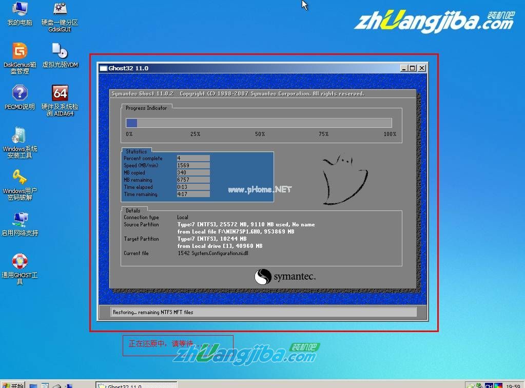 1494041276522922.jpg U盘安装win7系统