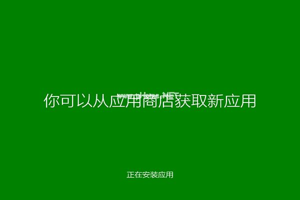 系统之家64位win8