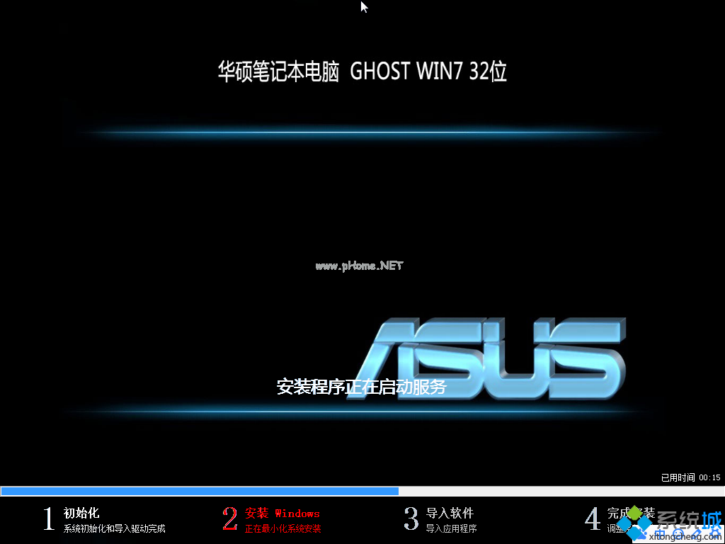 华硕台式机32位Ghost Win7