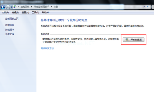 1494404261386855.png 电脑一键还原win7系统