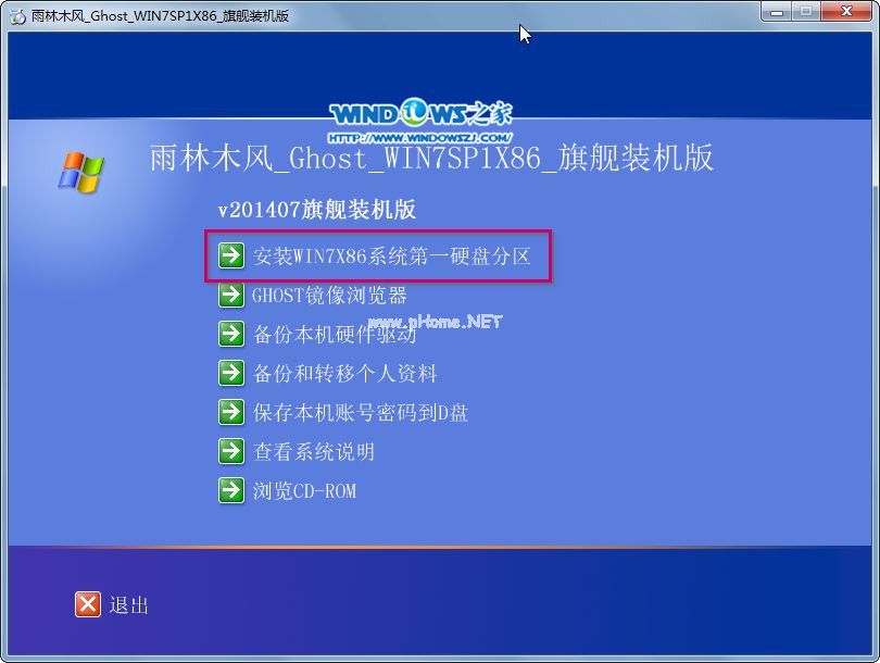 win732位系统支持多大内存