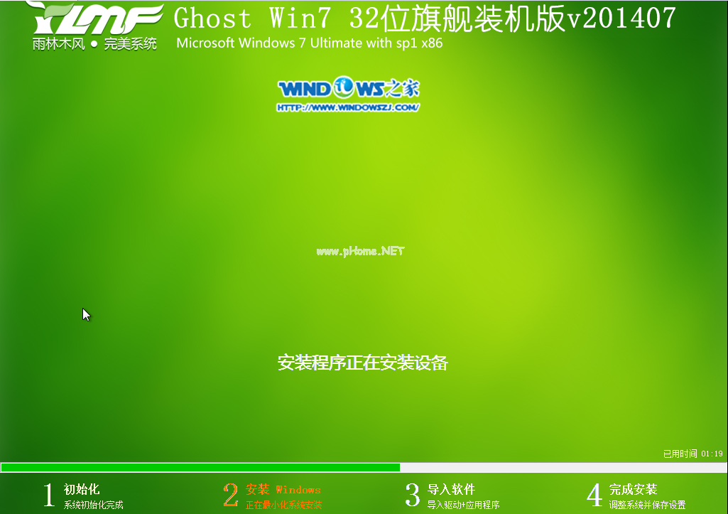 win732位系统支持多大内存