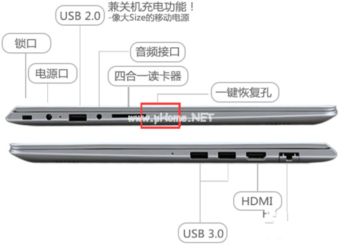 联想一键恢复系统win8