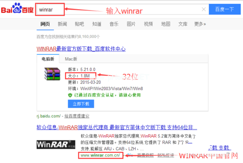 win7安装rar 64位