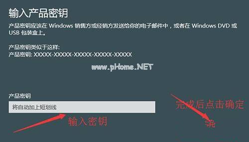 一键永久激活Windows7