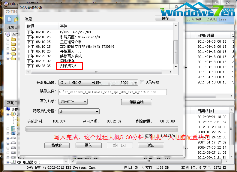 U盘电脑系统win7重装