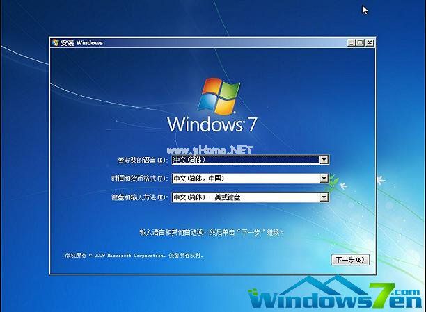 U盘电脑系统win7重装