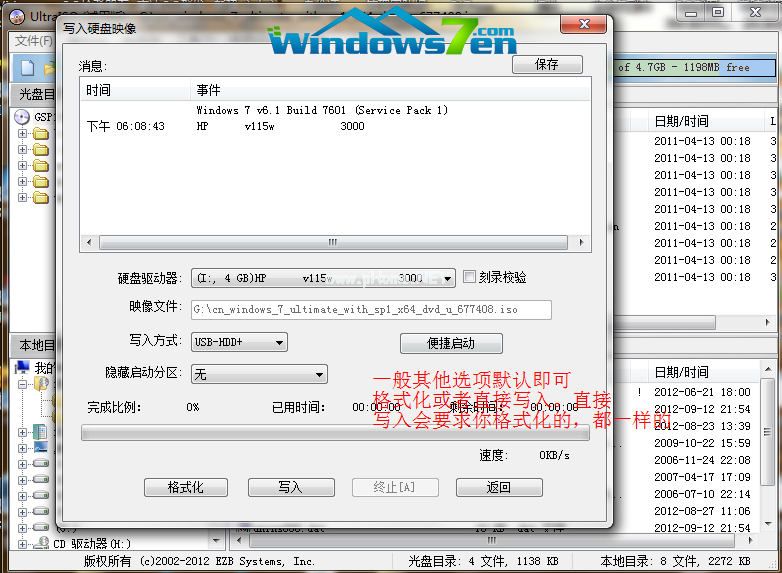 U盘电脑系统win7重装