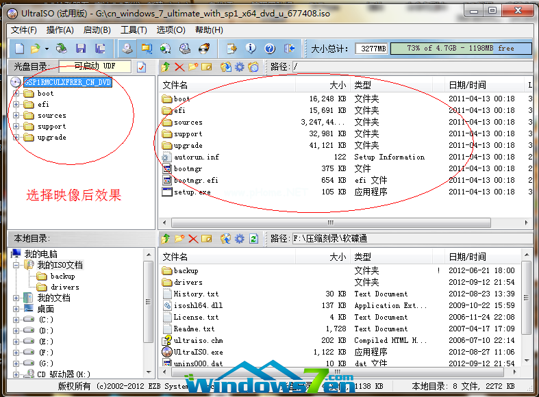 U盘电脑系统win7重装