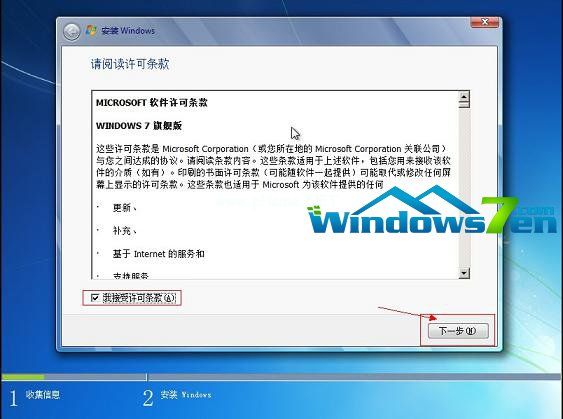 U盘电脑系统win7重装