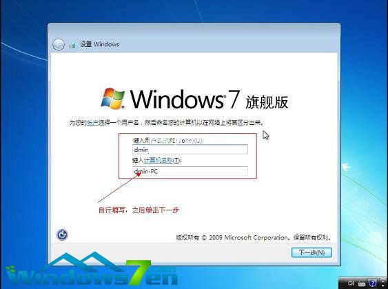 U盘电脑系统win7重装