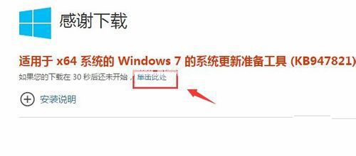 W7装office2007 64位出现错误