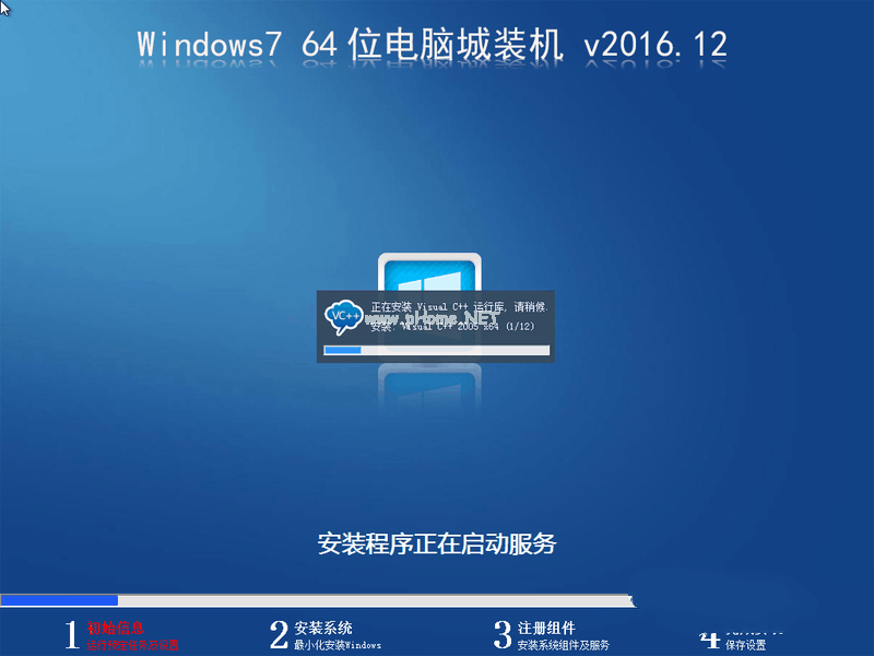 电脑城装机版win7系统