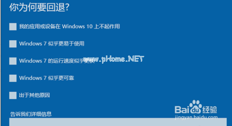 win10系统怎么还原为win7