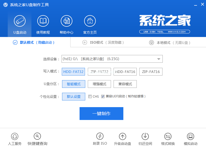 2.png 启动盘