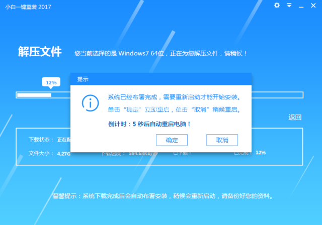 笔记本怎么重装系统