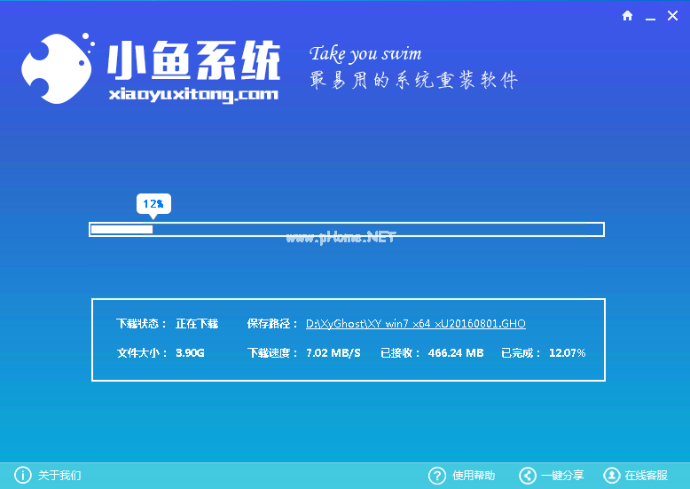 小鱼一键重装win7系统