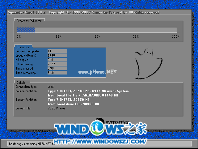 萝卜家园win7使用虚拟光驱安装方法