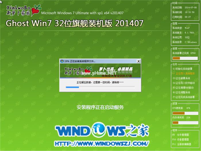 萝卜家园win7使用虚拟光驱安装方法