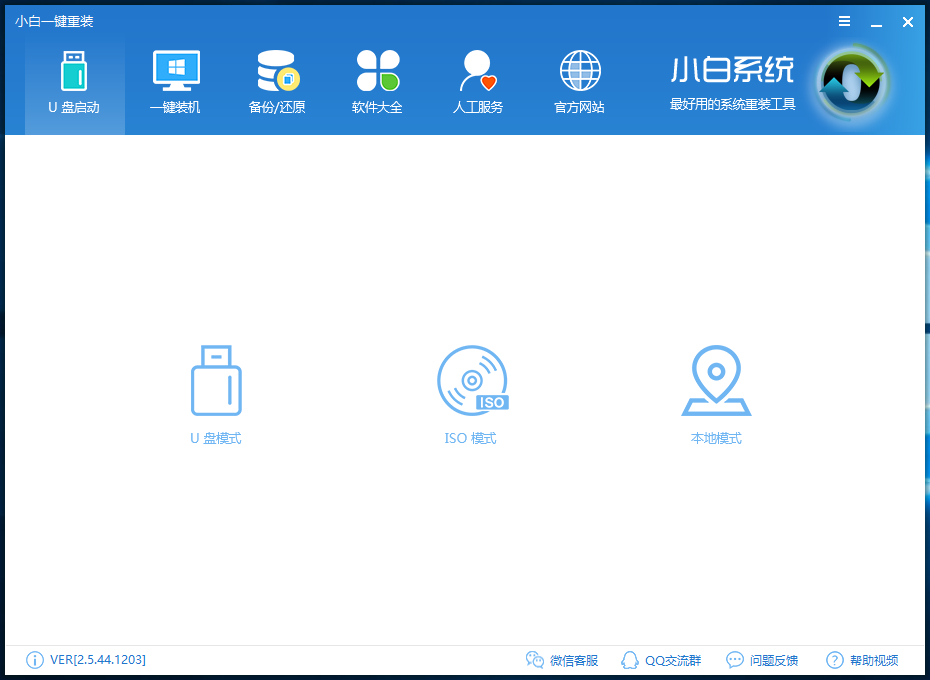 小白U盘重装原版win10系统教程