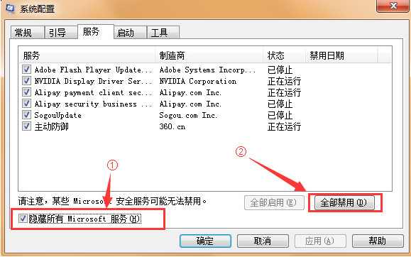 u盘装系统出现蓝屏0x0000001e怎么解决(2)