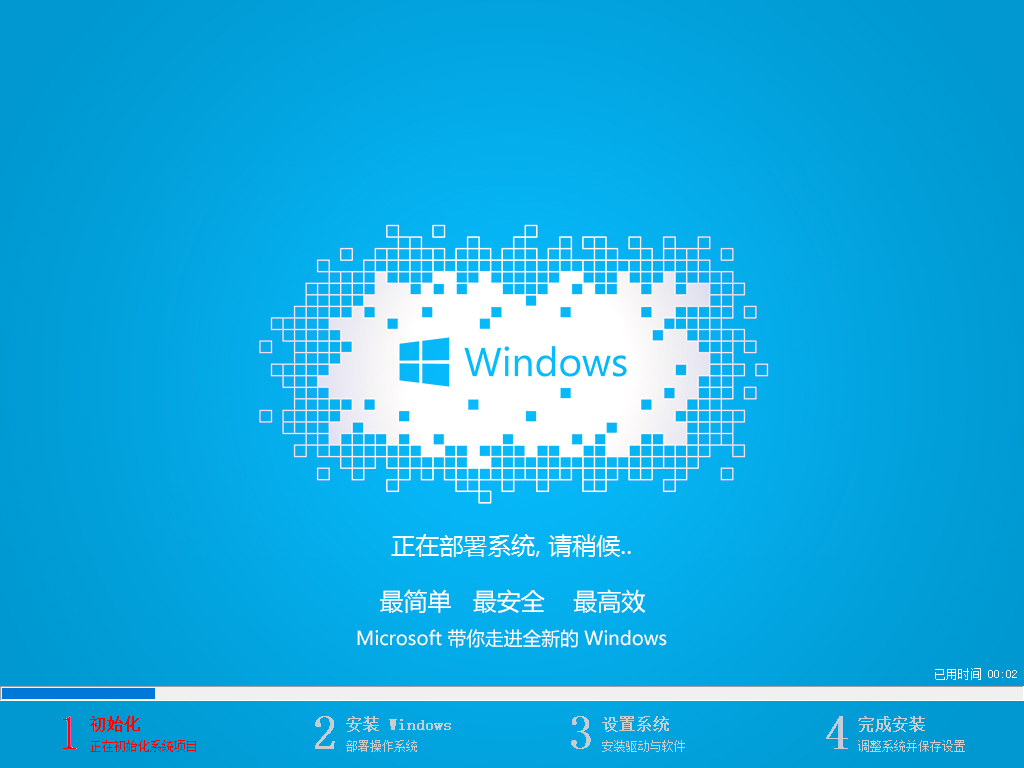 小白U盘重装原版win8系统教程(14)