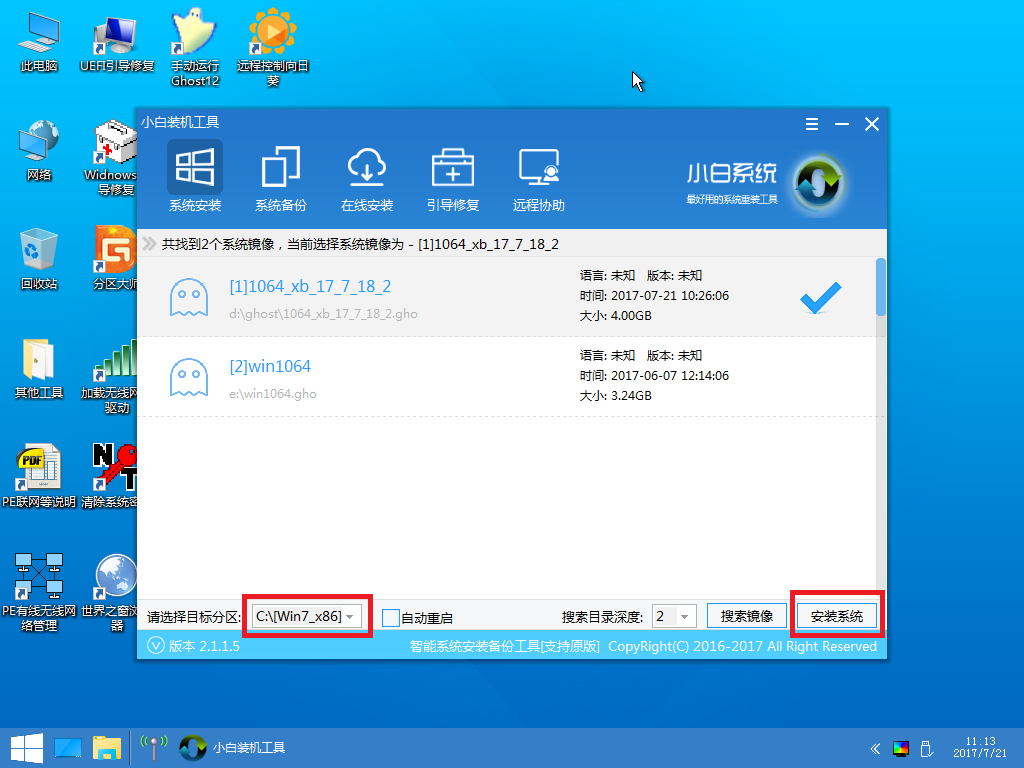 小白U盘重装原版win10系统教程(12)