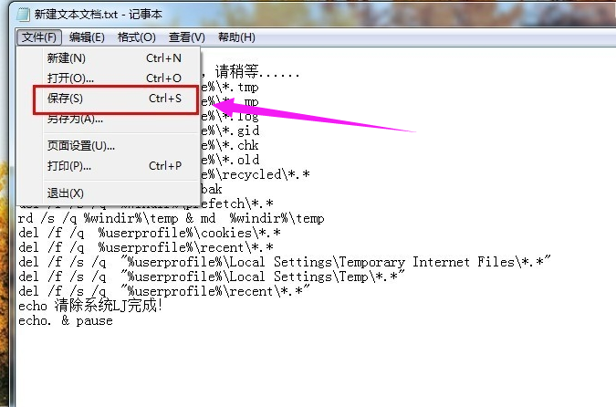 一键清除系统垃圾.bat,怎么清除制作步骤