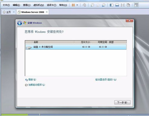 如何安装Windows Server 2008,小编教你电脑安装Windows Server 2008的方法