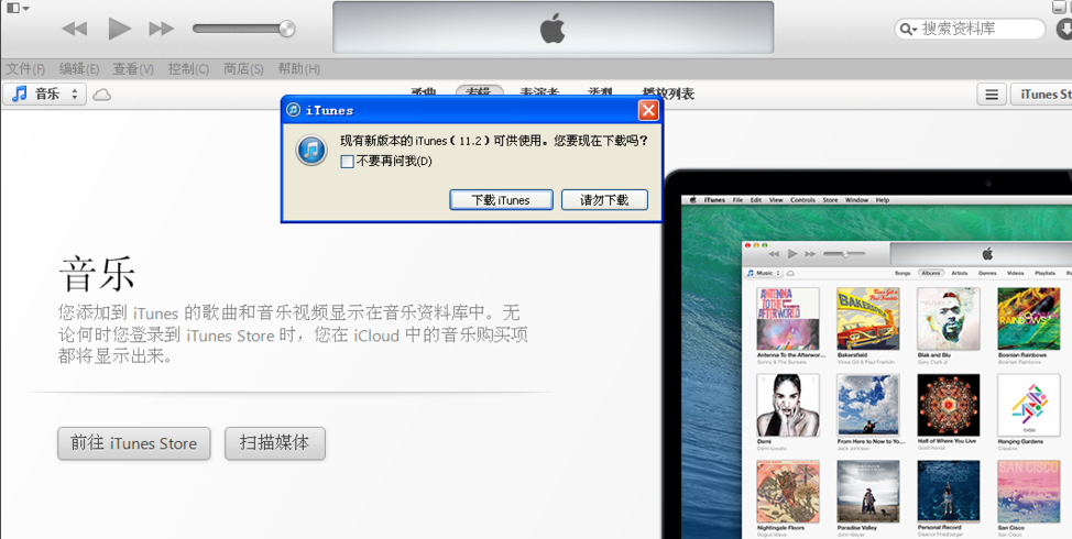 itunes