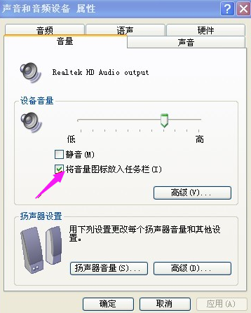 笔记本电脑没有声音,小编教你解决戴尔笔记本没有声音