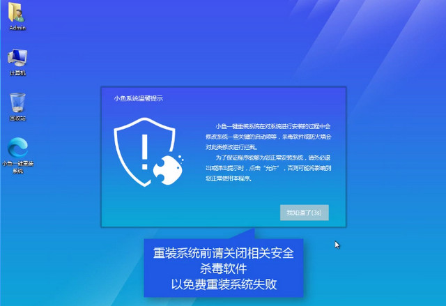 一键重装系统软件