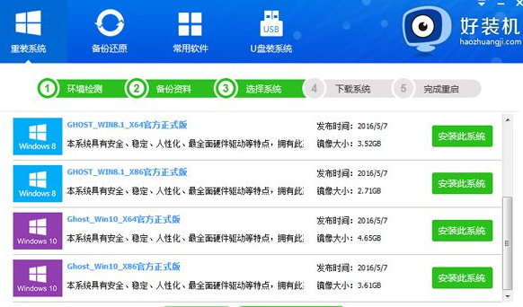 重装系统