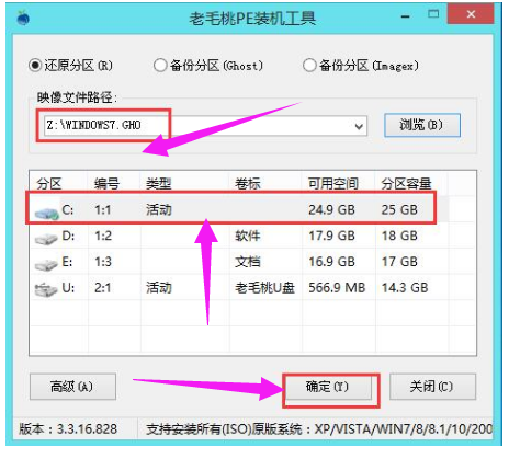 u盘装系统