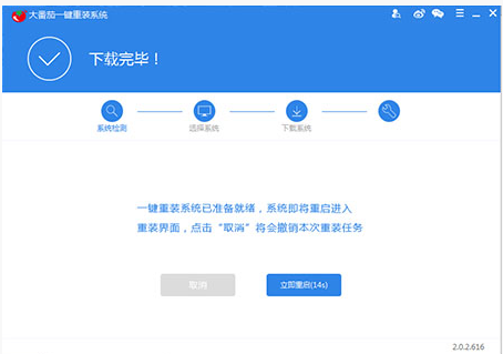 一键重装