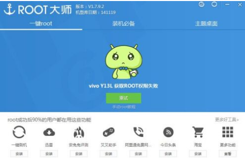 一键工具