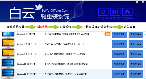 重装系统