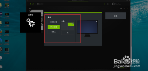 geforce experience自带的帧数显示