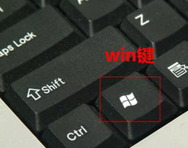 Windows键