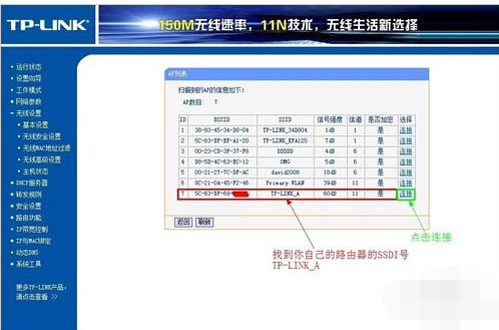 两个无线路由器如何桥接《图文解析》