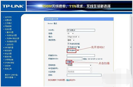 两个无线路由器如何桥接《图文解析》