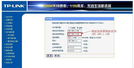 两个无线路由器如何桥接《图文解析》